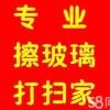 博山擦玻璃 博山家政保洁 整体保洁 洗衣机清洗