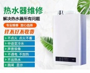 武汉史密斯热水器不热怎么办？常见故障原因及简易修复方法推荐