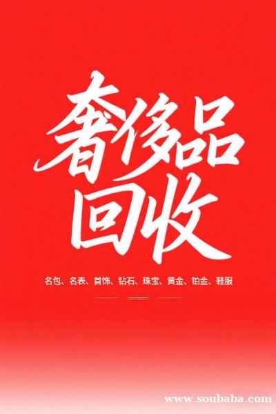 宁波新旧包包回收-宁波二手闲置名包回收店 宁波新旧包包回收-宁波二手闲置名包回收店