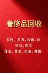 温州市老花LV包包回收二手名包配饰回收