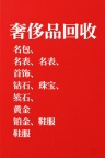 嘉兴热门包包回收,老花全皮奢侈品包包回收