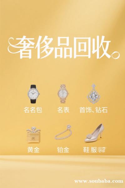 收二手名包高价上门回收回收闲置包包、包包等 收二手名包高价上门回收回收闲置包包、包包等