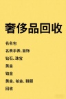铜陵二手名包回收,铜陵回收LV老花系列包包,价格推荐,新款中古包包回收