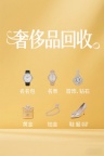 收二手名包高价上门回收回收闲置包包、包包等