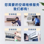 淄博市格力空调维修服务电话-淄博张店维修空调联系电话