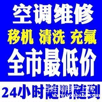 桓台空调维修电话 桓台二手空调回收 出租出售空调 包安装 有质保 桓台空调维修电话 桓台二手空调回收 出租出售空调 包安装 有质保