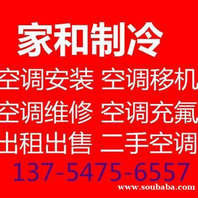 博兴空调维修电话 博兴空调回收电话 中央空调回收 二手空调回收 制冷设备机组回收 博兴空调维修电话 博兴空调回收电话 中央空调回收 二手空调回收 制冷设备机组回收