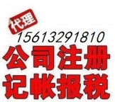 涿州公司注册工商代理注销变更