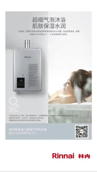 武汉林内热水器售后维修电话ㄍ附近林内热水器全国统一服务热线 武汉林内热水器售后维修电话ㄍ附近林内热水器全国统一服务热线