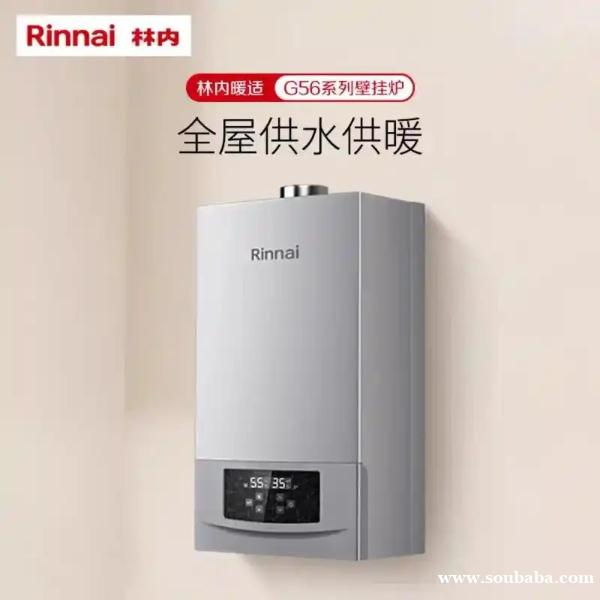 武汉林内热水器售后维修电话ㄍ附近林内热水器全国统一服务热线 武汉林内热水器售后维修电话ㄍ附近林内热水器全国统一服务热线