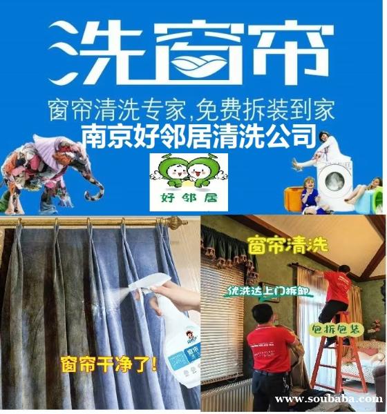 江北新区明发广场弘阳天润城威尼斯水城附近家政保洁公司 上门预约联系方式 江北新区明发广场弘阳天润城威尼斯水城附近家政保洁公司 上门预约联系方式