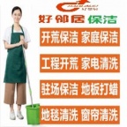 南京附近地毯清洗什么价位 清洗地毯吸尘预约咨询电话 洗地毯选择好邻居清洗公司