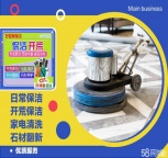 南京栖霞区附近清洗预约公司电话 地面清洗 地毯清洗 地胶地板清洗 打蜡