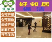 南京附近单位写字楼学校公司日常开荒玻璃清洗 纱窗清洗 高空玻璃清洗、 庭玻璃清洗服务