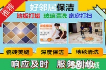 南京附近优质口碑好一站式家政保洁公司 楼宇开荒保洁 商场开荒保洁 工程开荒保洁服务