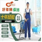 南京附近提供装潢开荒保洁 深度保洁 工程工保洁 家庭保洁 日常打扫卫生 日常擦玻璃