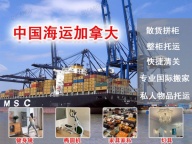 华人物流庄家为您提供安全可靠的家具海运到加拿大双清服务