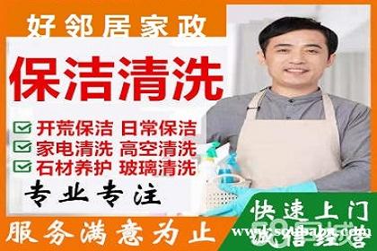 鼓楼区草场门大街清凉门大街附近开荒保洁清洗公司 专业 服务口碑 满意付款 鼓楼区草场门大街清凉门大街附近开荒保洁清洗公司 专业 服务口碑 满意付款