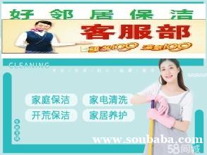 栖霞区智谷大道附近开荒保洁清洗公司 服务地毯地面清洗 玻璃清洗 打蜡预约电话 栖霞区智谷大道附近开荒保洁清洗公司 服务地毯地面清洗 玻璃清洗 打蜡预约电话