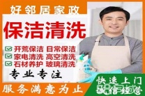 鼓楼区草场门大街清凉门大街附近开荒保洁清洗公司 专业 服务口碑 满意付款