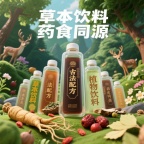 承接无菌冷灌装药食同源饮品代加工