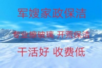 淄川擦玻璃电话 淄川家政保洁 单位公司保洁 地暖打压