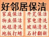 建邺区新城科技园河西大街附近日常开荒深度保洁清洗专业公司 服务项目多 价格透明