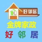 建邺区奥体大街庐山路附近开荒保洁清洗公司 周边上门热线电话 服务价格面议