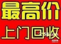 周村各种电缆电线回收 废铁废铜回收 仓库积压回收 各种回收