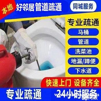 南京桥北 江北新区附近专业疏通电话 管道疏通 蹬坑疏通 马桶疏通 菜池疏通 南京桥北 江北新区附近专业疏通电话 管道疏通 蹬坑疏通 马桶疏通 菜池疏通