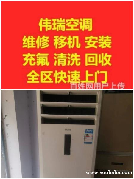 邹平空调回收电话 邹平二手空调回收 废旧空调回收设备机组回收 维修空调电话 邹平空调回收电话 邹平二手空调回收 废旧空调回收设备机组回收 维修空调电话