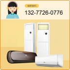 十堰格兰仕空调维修电话-十堰格兰仕空调维修网点