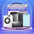 十堰威力洗衣机维修清洗一站式服务『随叫随到』