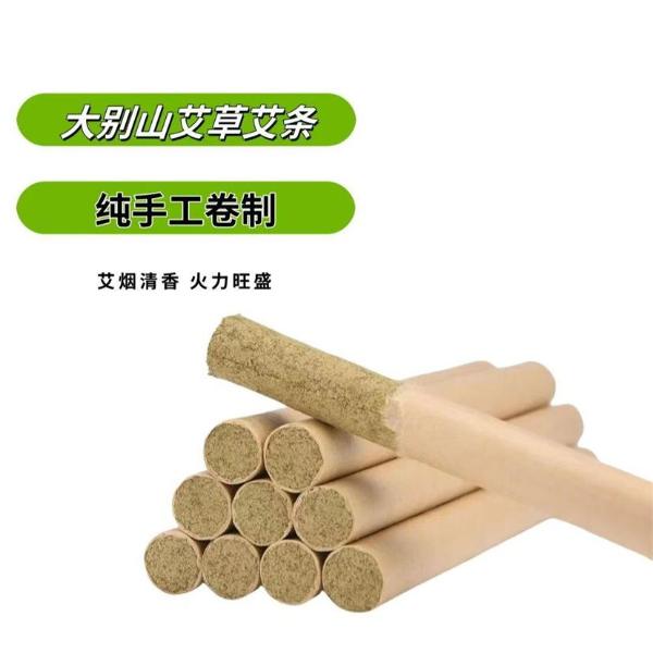 霍大艾自然清香便携式艾绒艾灸条家用温灸 霍大艾自然清香便携式艾绒艾灸条家用温灸