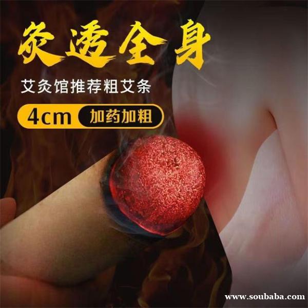 民艾天下4cm加粗艾条家用纯艾草艾绒棒 民艾天下4cm加粗艾条家用纯艾草艾绒棒