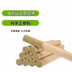 霍大艾自然清香便携式艾绒艾灸条家用温灸