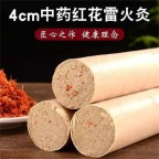 民艾天下4cm加粗艾条家用纯艾草艾绒棒