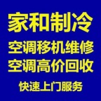 淄川回收中央空调电话 移机维修空调 回收废旧空调 出租出售二手空调 包安装有质保