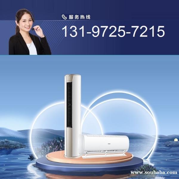 十堰海尔空调维修网点-十堰海尔空调维修电话「随叫随到」 十堰海尔空调维修网点-十堰海尔空调维修电话「随叫随到」