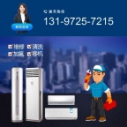 十堰美的空调维修加氟一站式服务「快速上门」