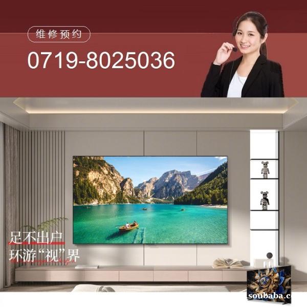 十堰康佳电视维修_十堰康佳电视售后_十堰康佳电视维修中心 十堰康佳电视维修_十堰康佳电视售后_十堰康佳电视维修中心