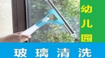 栖霞区附近网上预约擦洗玻璃上门电话 玻璃清洗哪家好 靠谱保障