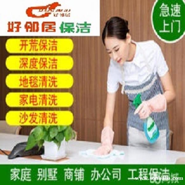 建邺区南苑福园贡园思园附近家政保洁公司 快速上门电话 建邺区南苑福园贡园思园附近家政保洁公司 快速上门电话