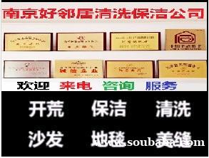 南京医院学校办公室PVC地胶地面橡胶地板清洗打蜡服务公司 南京医院学校办公室PVC地胶地面橡胶地板清洗打蜡服务公司