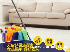 南京江东北路虎居路附近开荒保洁打扫卫生室内外窗户擦玻璃预约上门电话 南京江东北路虎居路附近开荒保洁打扫卫生室内外窗户擦玻璃预约上门电话