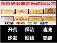 南京医院学校办公室PVC地胶地面橡胶地板清洗打蜡服务公司