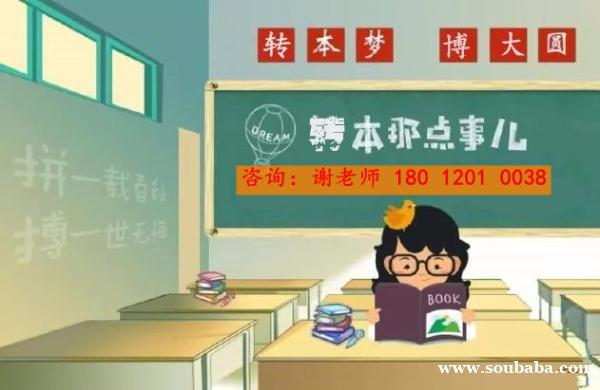英语专业课双管齐下!江苏专转本培训认准瀚宣博大,上岸率高 英语专业课双管齐下!江苏专转本培训认准瀚宣博大,上岸率高