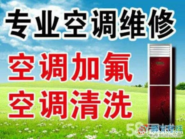 周村维修空调电话 周村回收空调 安装拆卸空调 出售二手空调 周村维修空调电话 周村回收空调 安装拆卸空调 出售二手空调