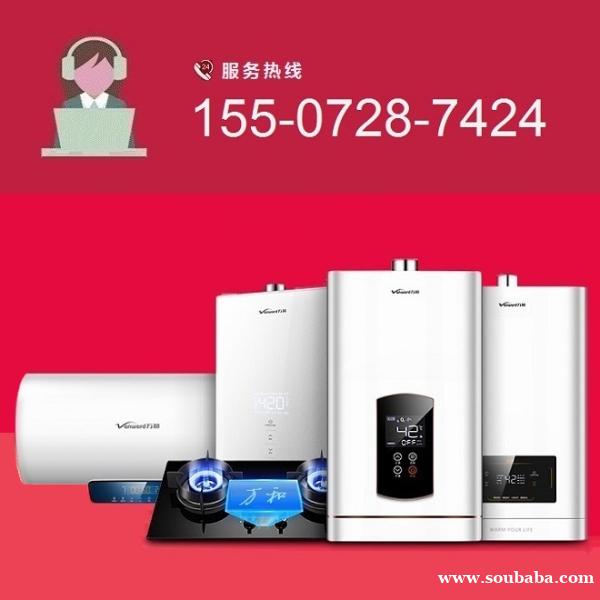 十堰万和热水器维修清洗一站式服务 十堰万和热水器维修清洗一站式服务