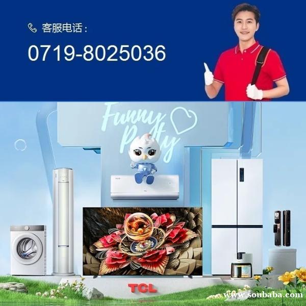 十堰TCL空调维修_十堰TCL空调售后_专业维修随叫随到 十堰TCL空调维修_十堰TCL空调售后_专业维修随叫随到